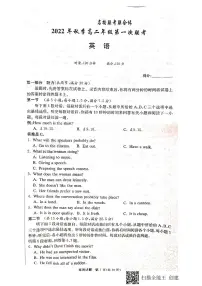 2023长沙一中等名校联考联合体高二上学期第一次联考试题英语PDF版含解析