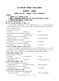 2023浙江省高一上学期10月三校联考英语试题含听力PDF版含答案