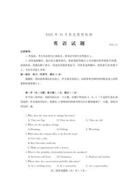 山东省潍坊市三县市2023届高三上学期10月联考英语试题 Word版含答案（不含听力素材）