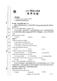 2023四川省高三上学期10月大联考英语试题扫描版含答案