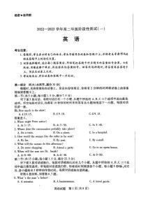 2023河南省天一大联考高二上学期10月阶段性测试（一）A卷英语PDF版含答案