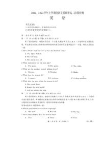 2023河南省创新发展联盟高二上学期10月阶段检测英语含解析