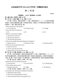 2023扬州中学高二上学期10月月考试题英语含答案（含听力）