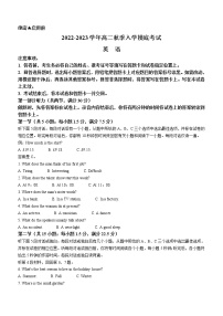 2023江西省省重点校联盟（智慧上进）高二上学期入学摸底联考试题英语含解析