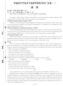 2022年广东省英语普通高中学业水平选择性模拟考试卷（一）  PDF版含解析