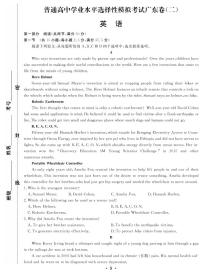 2022年广东省英语普通高中学业水平选择性模拟考试卷（二）  PDF版含解析