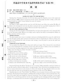 2022年广东省英语普通高中学业水平选择性模拟考试卷（四）  PDF版含解析