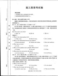 2023河南省豫南名校高三上学期10月质量检测【英语试题】（含答案）