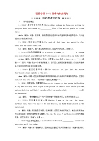 2023届高考二轮复习英语句法练习简单句和并列句 学案