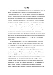 上海高考英语二轮专题：阅读理解