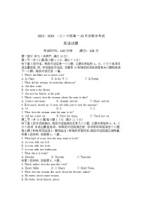 2023辽宁省六校协作体高一上学期10月联考英语试题含听力含答案