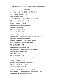 2023天津武清区杨村四中高一上学期10月月考英语试题PDF版含答案