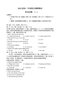 2023苏州八校高一上学期10月联合调研测试英语含解析