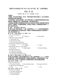 江苏省宿迁市泗阳县实验高级中学2022-2023学年高二英语上学期第一次调研测试试卷（Word版附解析）