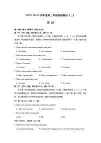 江苏省南通市海安高级中学2022-2023学年高二英语上学期第一次月考试题（Word版附答案）