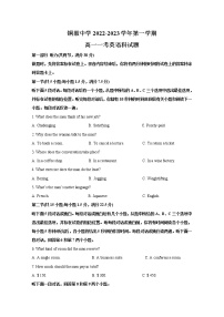 江西省宜春市铜鼓中学2022-2023学年高一英语上学期第一次月考试卷（Word版附答案）