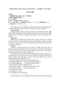 河南省开封市五县2022-2023学年高一英语上学期第一次月考联考试题（Word版附答案）