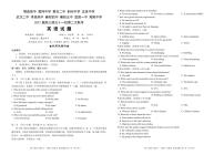 2021湖北省高三下学期3月十一校第二次联考试题英语PDF版含答案（可编辑）