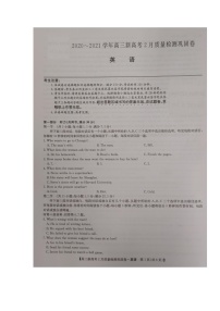 2021湖北省九师联盟高三下学期新高考2月质量检测巩固卷英语试题扫描版含答案