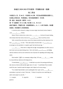 2021北京东城区第一学期期末统一检测高三英语试题含解析