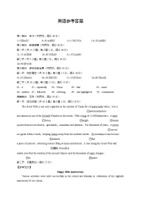 2021云南师大附中高三高考适应性月考卷（七）英语试题图片版含答案