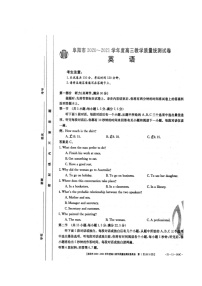 2021阜阳高三上学期教学质量统测英语试题（图片版）扫描版含答案