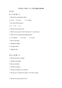 2021苏州高三下学期2月期初学业质量阳光指标调研英语试题含答案