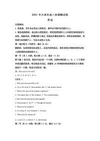 2021大连高三1月（八省联考）双基测试英语试题含解析