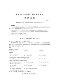 2021运城高三上学期期末考试英语试题（PDF可编辑）PDF版含答案