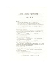 2021八省联盟高三湖北省新高考适应性测试卷（一）英语试题扫描版含答案