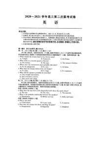 2021河南五县市部分学校高三上学期第二次联考英语试题图片版含答案