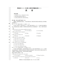 2021渭南高三上学期教学质量检测（Ⅰ）（一模）英语试题扫描版含答案