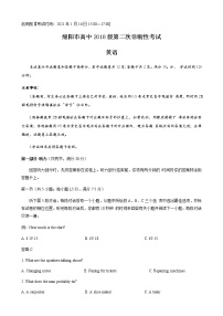 2021绵阳高三上学期第二次诊断性考试英语试题含答案