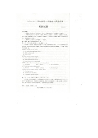 2021济宁高三上学期期末英语试题图片版含答案