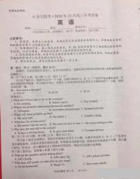 2021湖南省A佳大联考高三上学期12月月考英语试题图片版含答案