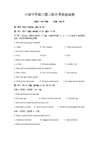 2021六安中学高三上学期第三次月考英语试题含答案