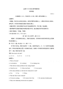 2021运城高三上学期期中考试英语含答案