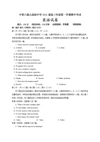 2021宁夏六盘山高级中学高三上学期期中考试英语试题含答案