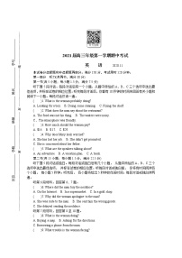 2021苏州高三上学期期中考试英语含答案（含听力）