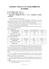 2021省哈尔滨一中高三上学期期中考试英语含答案