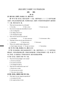 2021江西省上高二中高三上学期第三次月考英语试题含答案