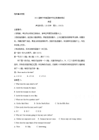 2021南宁普通高中高三10月摸底测试英语含答案