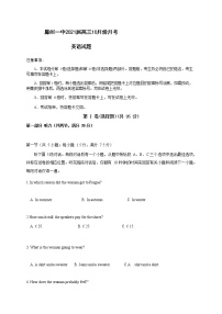 2021枣庄滕州一中高三10月份月考英语试题含答案