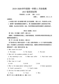 2020江苏省东台创新高级中学高三11月检测英语试题（含听力）含答案