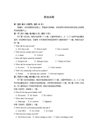 2021赣州会昌县七校高三联合月考英语试卷含答案