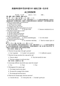 2021贵溪实验中学高三上学期第一次月考英语试卷含答案