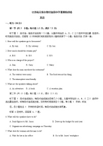 2021无锡新吴区梅村高级中学高三上学期期初检测英语试题含答案