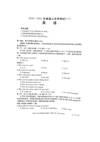 2021河南部分学校高三开学考试（一）英语试题扫描版含答案