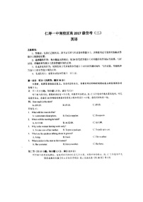 2020四川省仁寿一中南校区高三仿真模拟（二）英语试题扫描版含答案