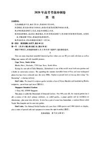 2020化州高三高考第四次模拟考试英语试题扫描版含答案